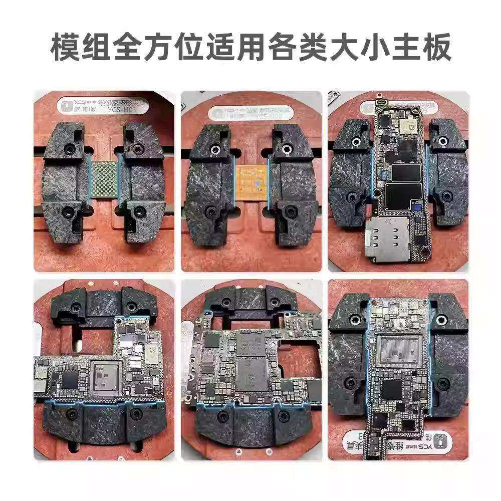 杨长顺维修家环形夹具杨长顺手机主板维修夹具YCS-H03显微镜夹具