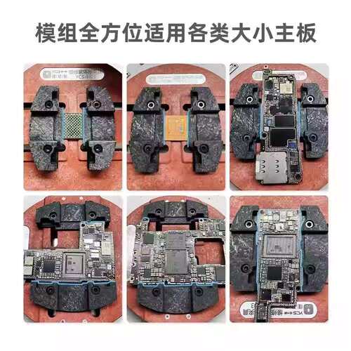 杨长顺维修家环形夹具杨长顺手机主板维修夹具YCS-H03显微镜夹具