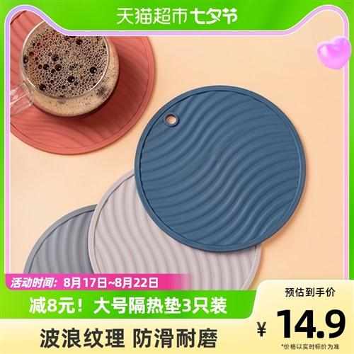 AZA3千屿3个装大号餐垫隔热垫防烫餐桌隔热垫硅胶锅垫杯垫耐热耐