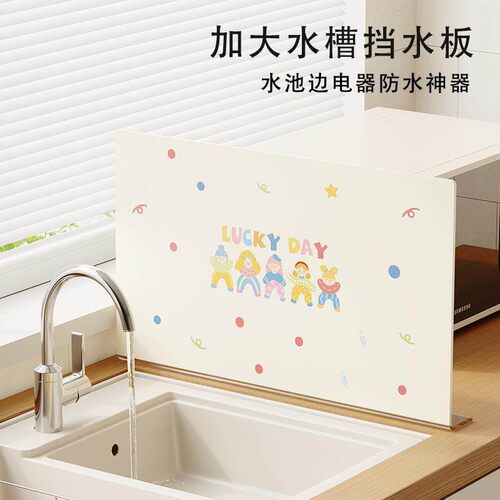 厨房隔油防溅烫防油板炒菜隔热透明挡板家用灶台挡油板创意挡水板