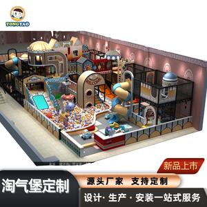 大小型淘气堡儿童乐园游乐场设备幼儿园早教酒店亲子餐厅设施滑梯