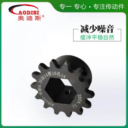 厂AODISI精工方型密孔链轮 减速机齿齿轮 45号刚非标定制链轮工业