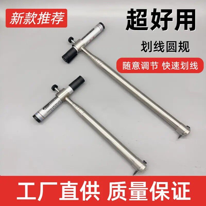 圆规水电画弧工具自由伸缩不锈钢圆规大弧弯画线神器易携带