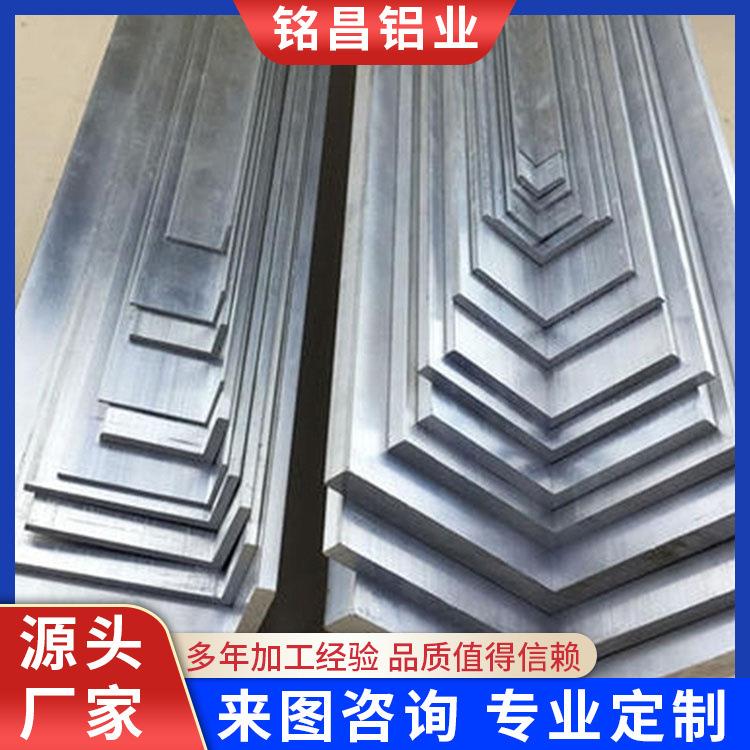 60616063角铝等边铝角条不等边直角L型铝条不等边角铝90度角铝