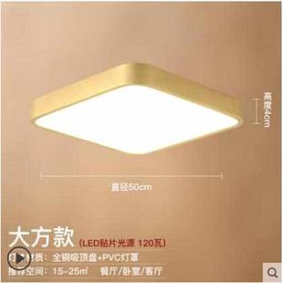 全简简约薄吸顶灯书房美式卧室超薄餐厅铜家用纯铜灯具阳台楼梯