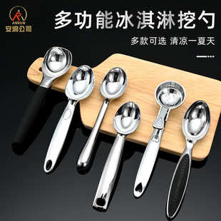 可弹锌合金雪糕冰激凌勺便携雪糕挖球器家用创意多功能雪糕挖球勺