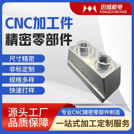 广州CNC非标零件加工加工中心精密零件加工