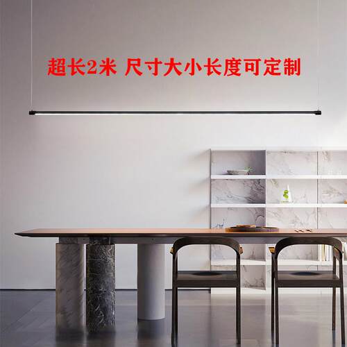 极简饭厅订制一字线 线条led长条灯办公室吊灯吧台简约岛台设计师