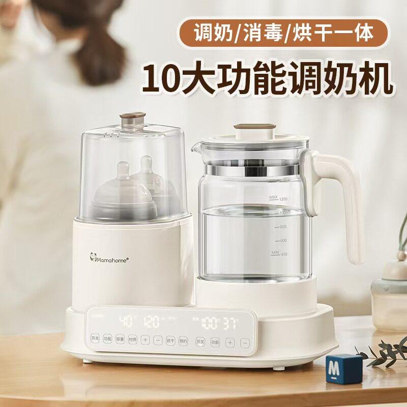多功能婴儿智能温奶调乳器消毒烘干器恒温热水壶保温家用热水壶