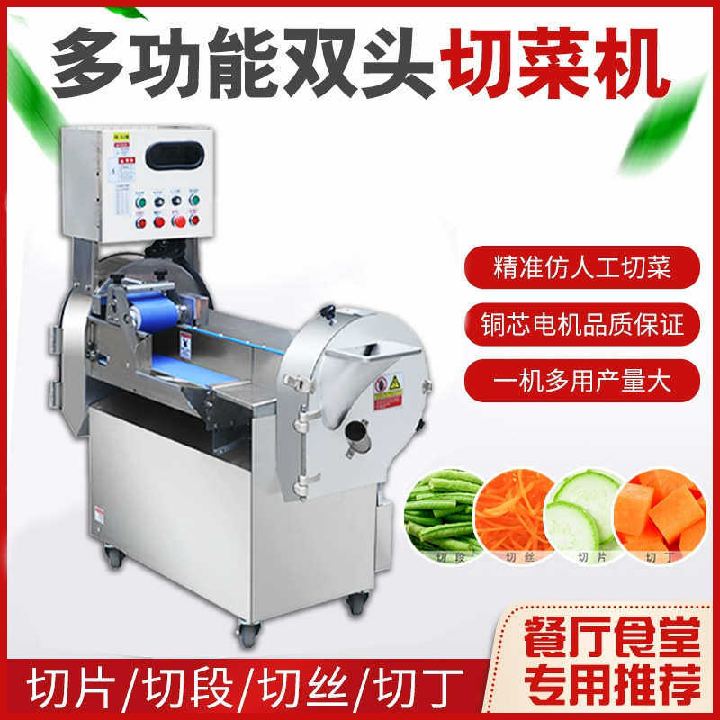 姜白菜块全自动丁切菜机花切多功能土豆片商用胡萝卜不锈钢丝洋葱