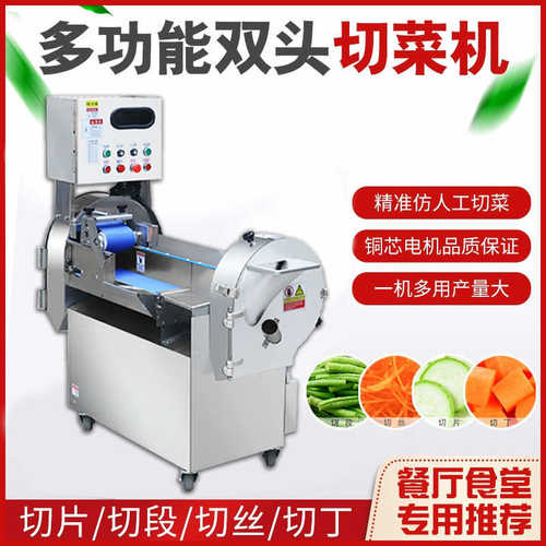 姜白菜块全自动丁切菜机花切多功能土豆片商用胡萝卜不锈钢丝洋葱 - 封面