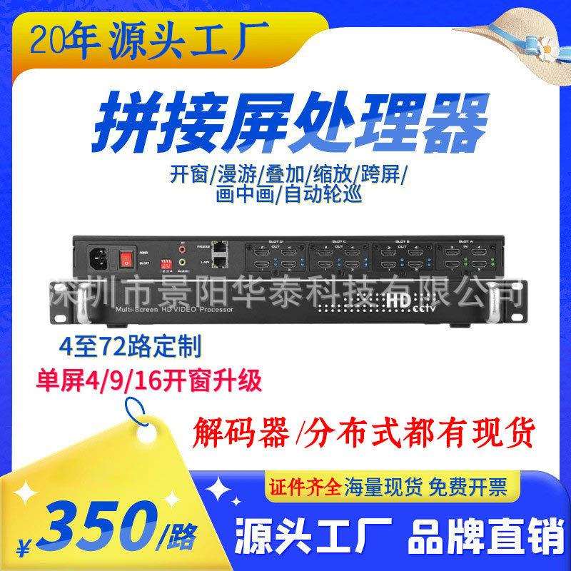 视频拼接器LED液晶电视多屏4K画面分割器视频矩阵拼接处理器可定