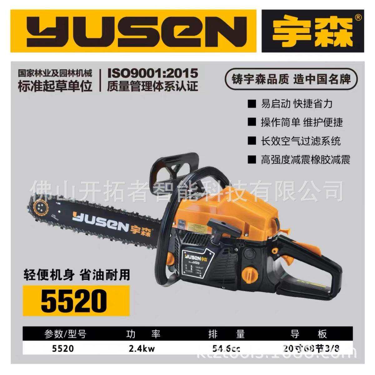 5520油锯20寸家用砍树机大功率链锯专业伐木锯汽油锯