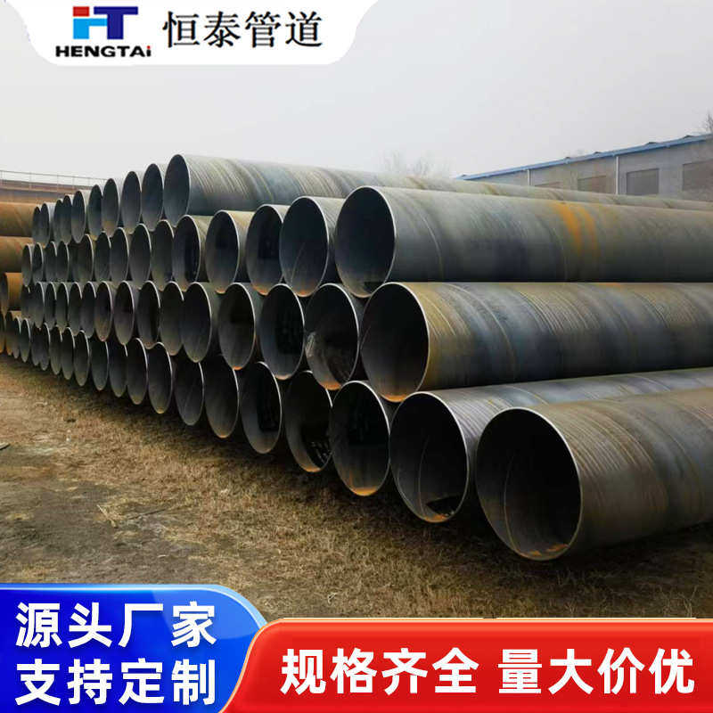 Q235B双面埋弧焊螺旋管污水处理厚壁现货大口径厚壁螺旋钢管