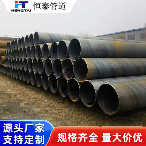 q235b现货弧焊厚壁污水处理螺旋管钢管螺旋厚壁埋大口径双面