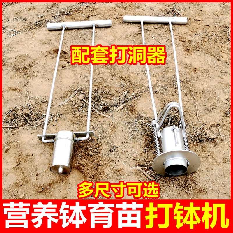 打压移苗营棉蔬缩植育苗钵土钵打洞器花机打孔打制种苗眼养栽菜
