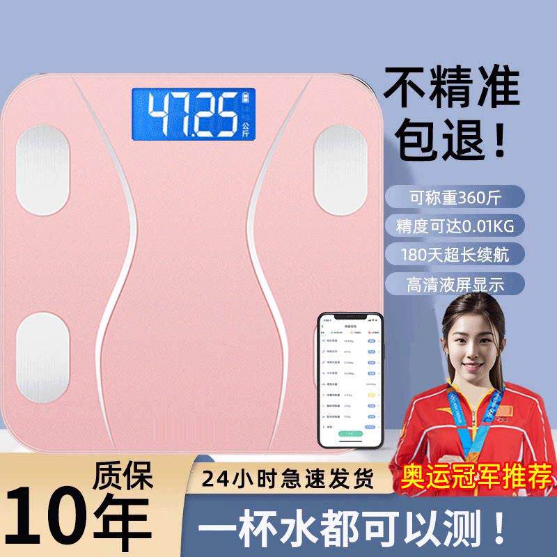 高精度体脂秤减肥专用秤可连手机智能精准蓝牙秤体重计电子体重计