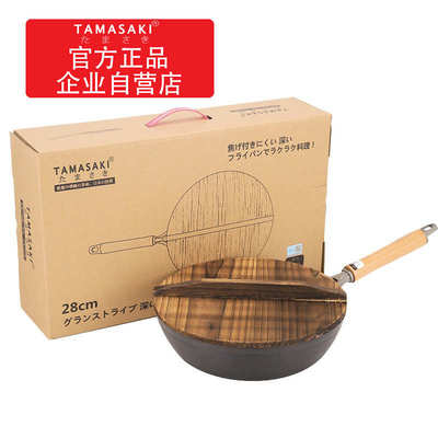 日本TAMASAKI新款28古兰纹煎锅无涂层物理不粘锅不沾锅炒锅煎锅