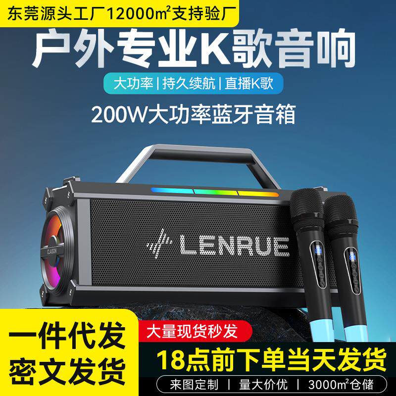 大功率200wK歌音响户外专用话筒一体便携大音量超长续航蓝牙音箱