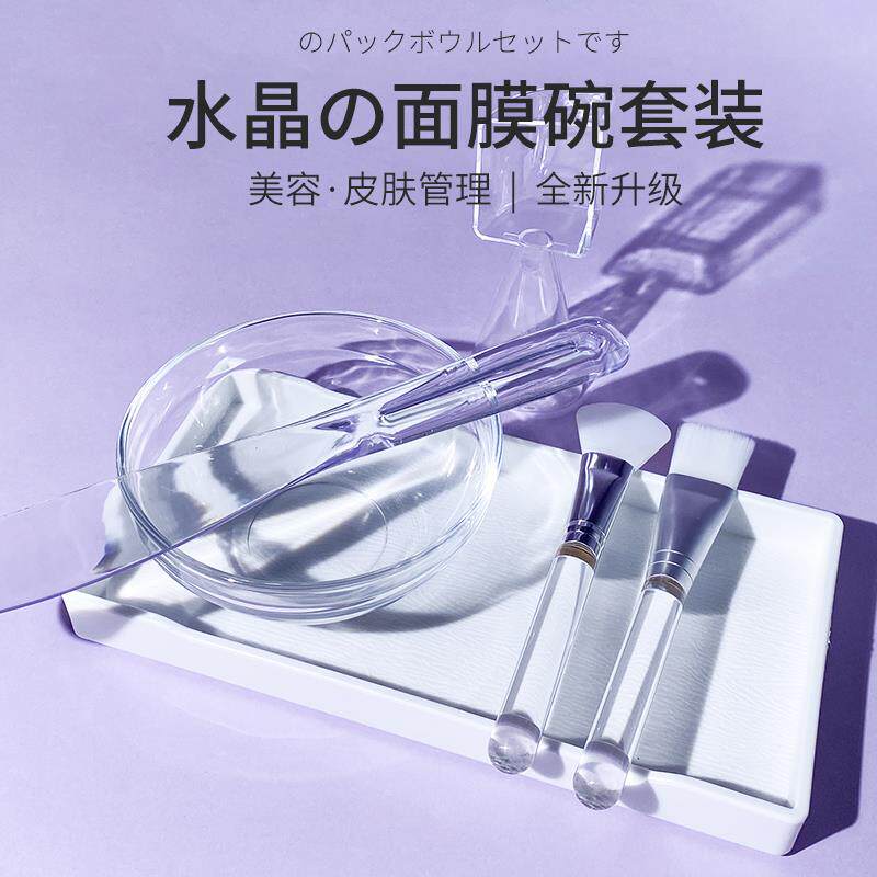 面膜碗高级玻璃和刷子加勺子套装调中药软膜大号三件套美容院专用