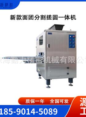 热狗面包胚烘焙工厂设备全自动面团搓圆机厂家直销