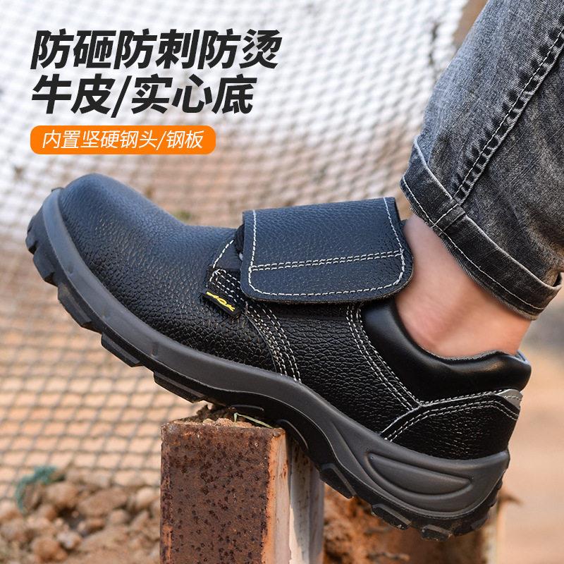 劳保鞋男电焊工防烫真皮透气防砸防刺穿工作安全鞋耐磨防烫钢包头
