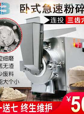 M-104流水式中药材粉碎机打粉机粉碎机磨粉超细磨粉机打碎机
