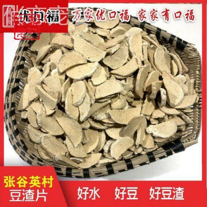 张谷英豆渣霉豆渣豆干豆腐渣干张谷英特产