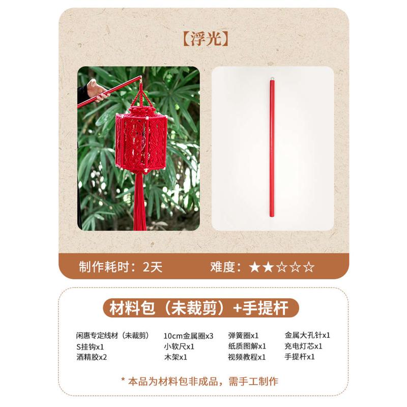 挂饰元宵装饰包手工新年手提喜庆材料闲惠制作2025红灯笼编织diy