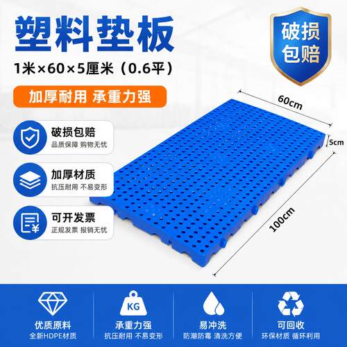 垫板塑胶网格板仓储货架仓库堆高机托盘胶栈板冷藏库地垫仓板防潮