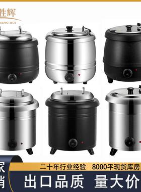 不锈钢黑铁电子恒温暖汤煲13L自助餐电加热保温汤炉粥锅暖汤桶10L