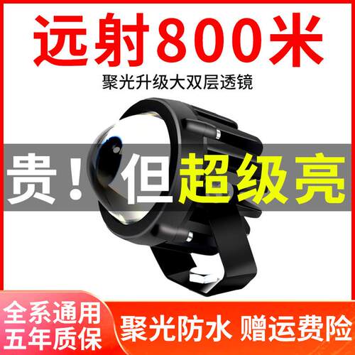 led汽车激光客厅灯射灯中网货车越野透镜远光外置灯雾灯改装远光