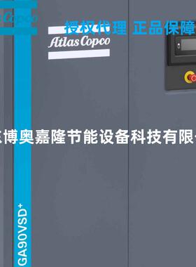 GA26VSD+FFFM50Hz7/10/13bar阿特拉斯永磁变频螺杆空气压缩机