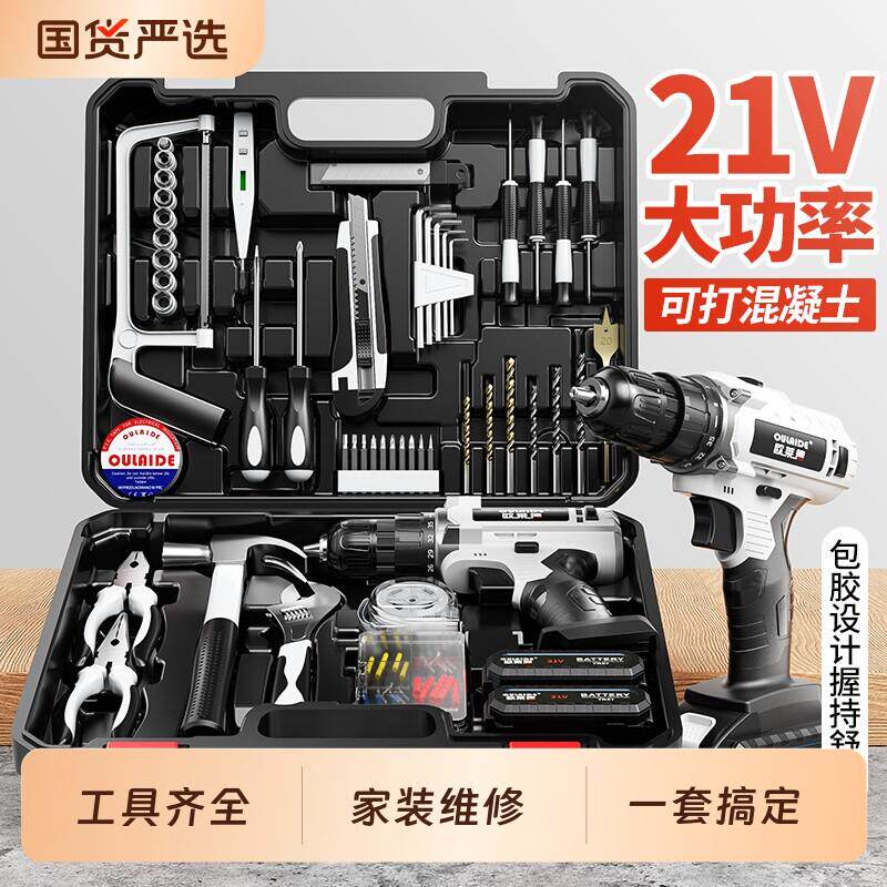 手电钻锂电电钻家用组合工具箱套装维修套装电动螺丝刀五金工具箱