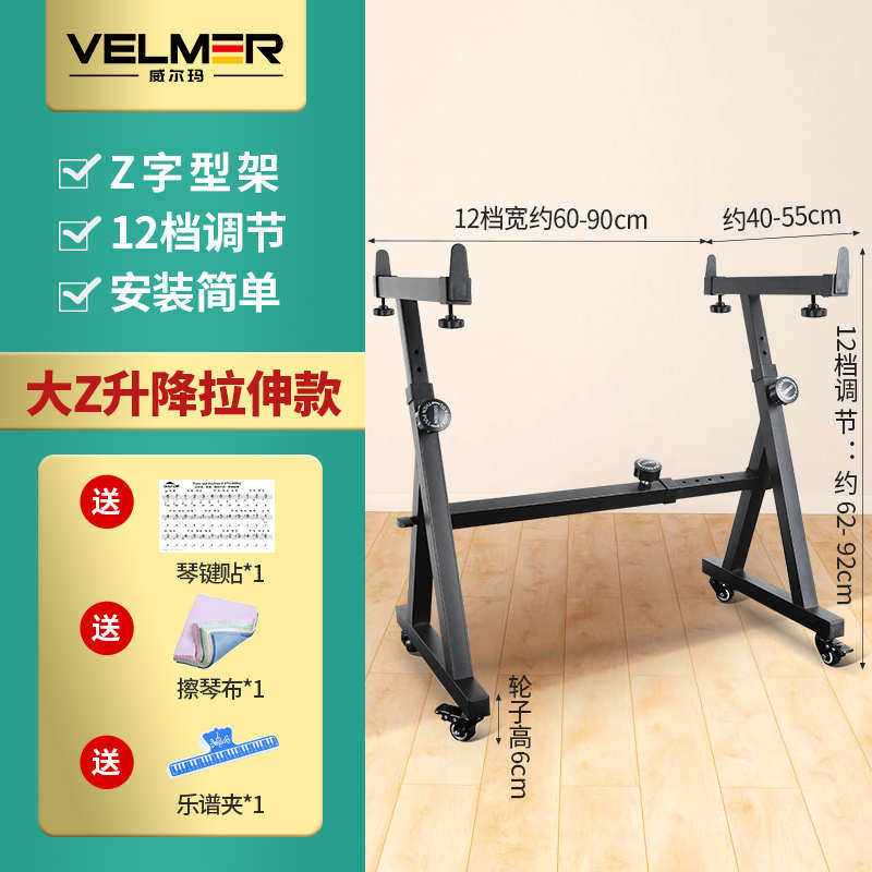 VELMER琴架电子琴电钢琴古筝支架通用双层专用可折叠便携电子琴架