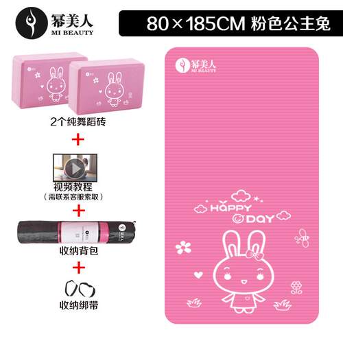 正品宽瑜伽垫加厚防女加孩练功毯儿童练基本滑功垫女童跳地舞蹈专