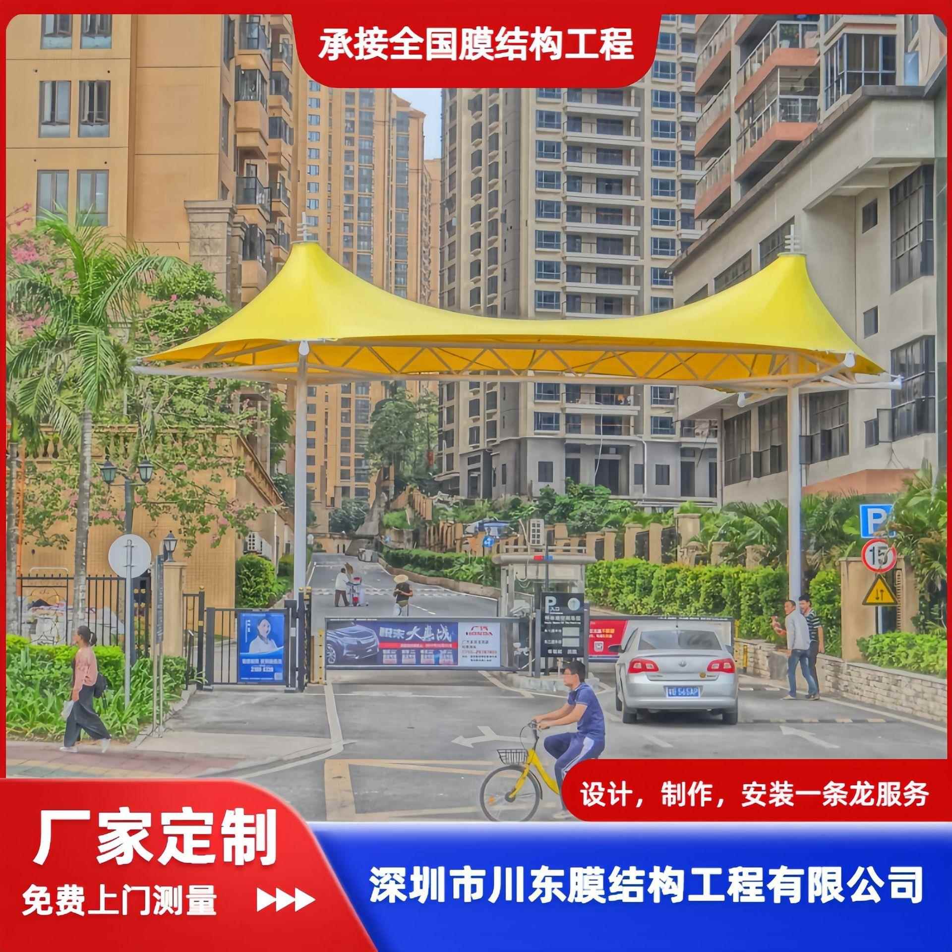小区岗亭膜结构收费站遮阳棚全国范围设计安装免费小区膜结构