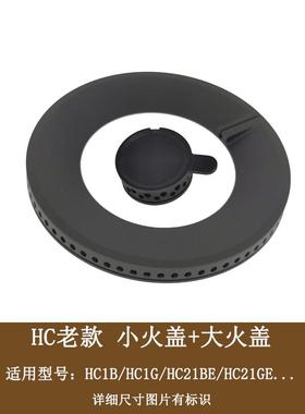 适用方太燃气灶配件HC1B HC1G HC21BE HC21GE火盖铜芯感应点火针
