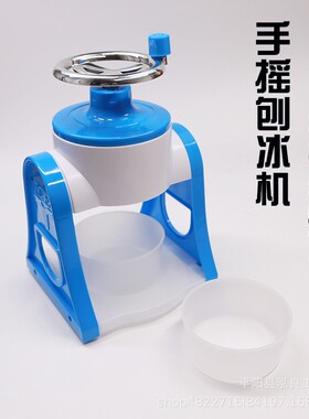 新款刨冰机 手动家用小型冰沙机 迷你手摇碎冰机绵绵冰手动打冰机