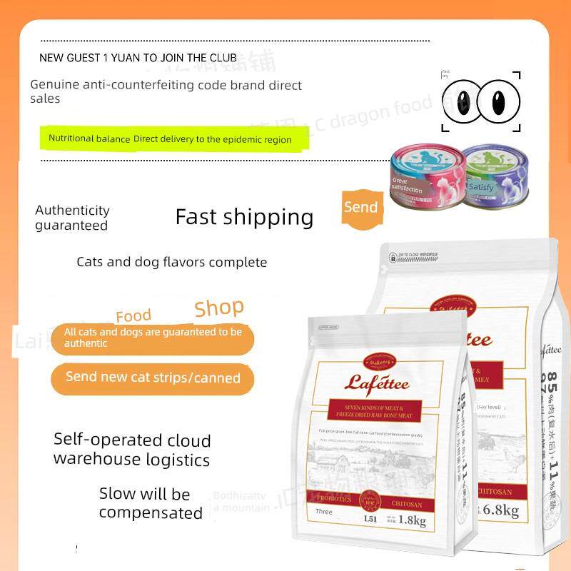 腊小飞竞赛级冻干猫粮全价牛奶饼狗粮牛肉鸡脱毛球供成年猫小猫增