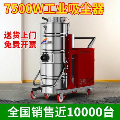 237500W强吸力工业吸尘器大型工厂车间吸金属铁屑煤灰铜粉