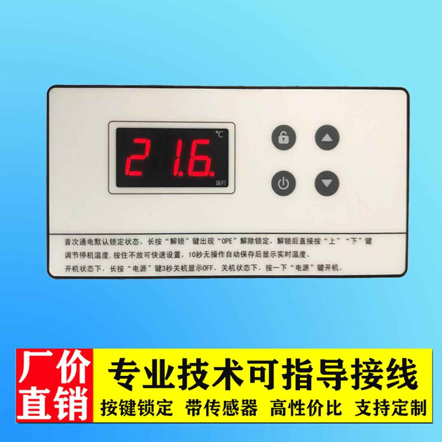 智能嵌入式直冷单温卧柜可调节开关冷冻冷藏平台柜通用数显温控器