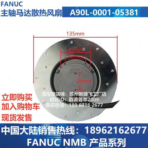 A90L-0001-0538/R RT5318-0220W-B30F-S11 F主轴马达散热离心风扇