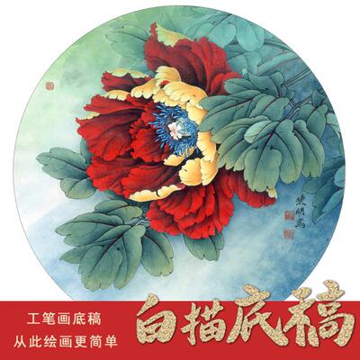 工笔画底稿白描线稿配彩图花鸟动物植物人物线描初学临摹练习打印