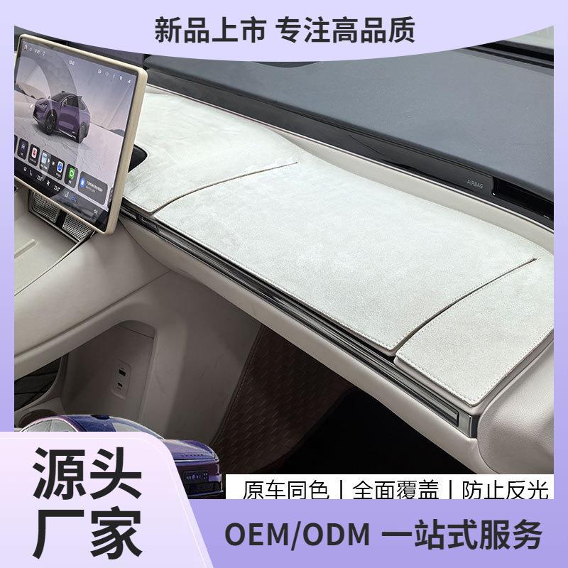 适用智界R7避光垫中控仪表台反光防护防尘隔热垫内饰用品车载鲲铭