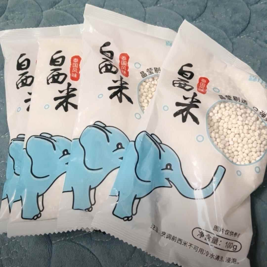 森庄农品白西米家用奶茶配店专用露饮品商用西米芋圆水果捞原材料