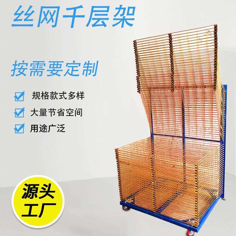 仓储架千层架丝网干燥架老化架标准存储方便胜海层架镀锌架货架