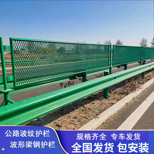 山区 道路护栏塑护栏绿色波省道三波板喷双高速防撞国道 波形乡村