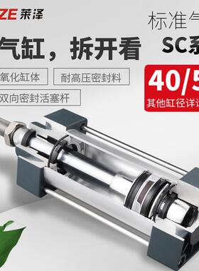 莱大泽SC标准气小型气动配件全545457484汽缸SC0/50*2575100缸125