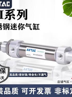 亚德客型不锈钢迷你气缸MI16/20/25/32/40*25/50/75/100/125-S-CA